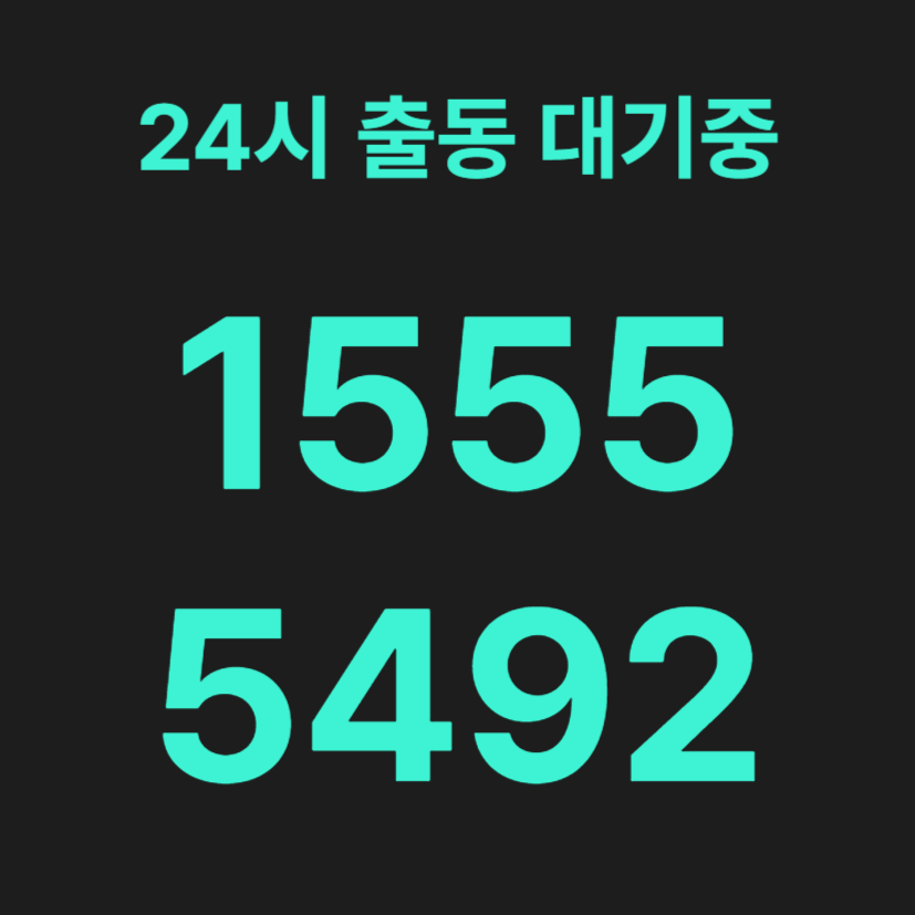 중앙동변기막힘