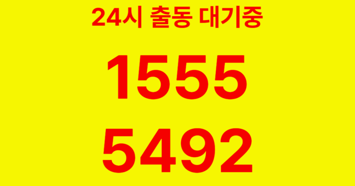 중앙동하수구막힘